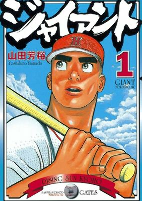 Capa de Manga