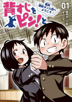 Cover of Manga