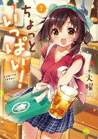 Cover of Manga
