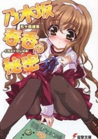 Capa de Manga