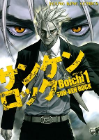 Cover of Manga