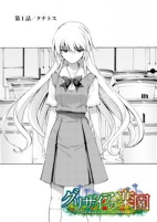 Titelbild von Manga