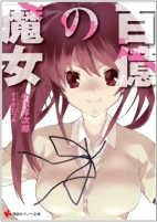 Capa de Manga