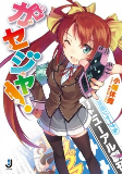 Cover of Manga
