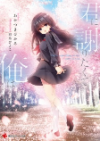Titelbild von Manga