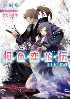 Titelbild von Manga