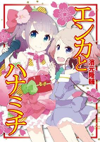 Capa de Manga