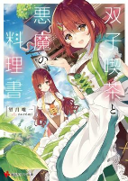 Cover of Manga