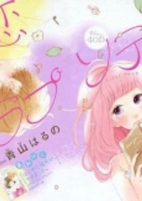 Cover of Manga