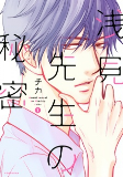 Capa de Manga