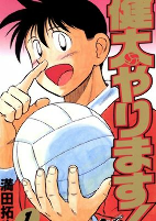 Capa de Manga