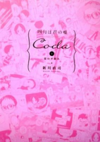 Capa de Manga