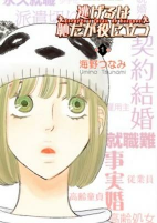 Capa de Manga