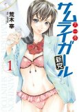 Capa de Manga