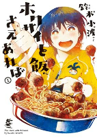 Cover of Manga
