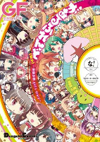 Capa de Manga