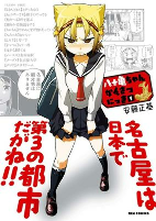 Capa de Manga