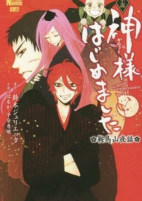 Cover of Related works