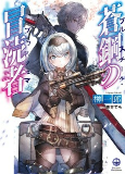 Capa de Manga
