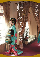 Cover of Manga