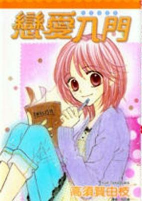 Capa de Manga