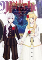 Cover of Manga