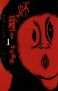 Cover of Manga