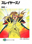 Capa de Manga