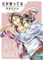 Cover of Manga
