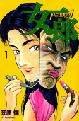 Capa de Manga