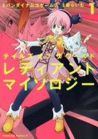 Capa de Manga