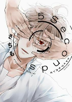 Titelbild von Manga