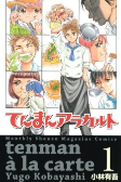 Cover of Manga