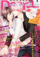 Cover of Manga