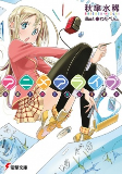 Capa de Manga