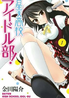 Cover of Manga