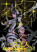 Cover of Manga