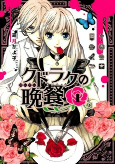 Cover of Manga