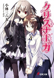 Cover of Manga
