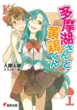 Cover of Manga