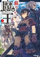 Titelbild von Manga
