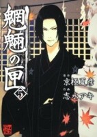 Capa de Manga