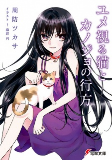 Cover of Manga