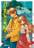 Cover of Manga
