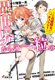 Cover of Manga
