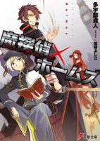 Cover of Manga