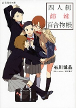 Capa de Manga