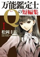 Cover of Manga
