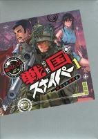 Capa de Manga