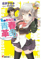 Capa de Manga